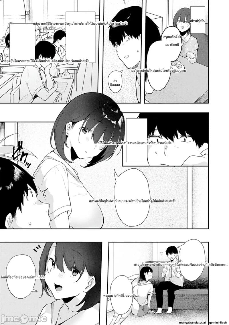 โดจิน กลิ่น… ของเรา